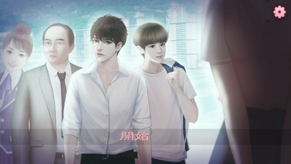 校园海王模拟器测试版 v1.0 安卓版