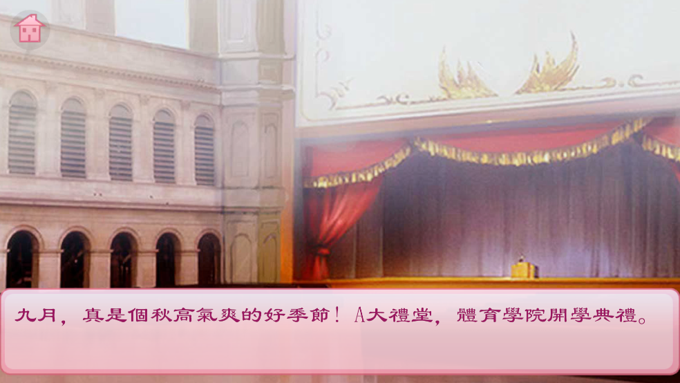 校园海王模拟器测试版 v1.0 安卓版