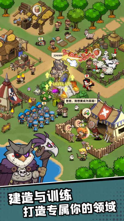 王国之歌英雄与征服游戏 v1.50.25 最新版