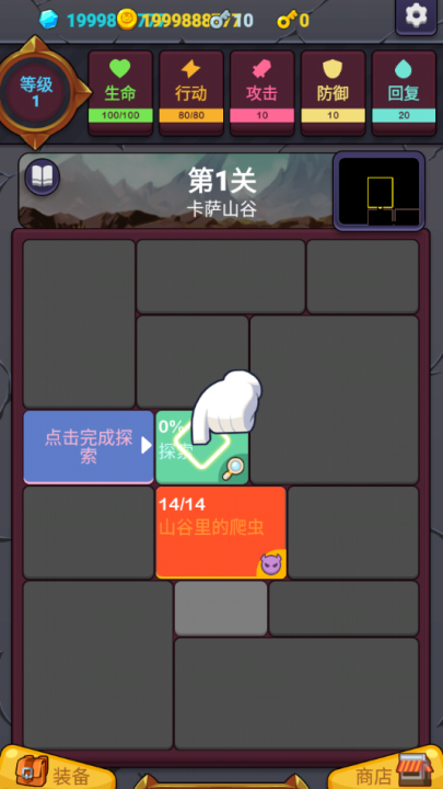 极简地下城手游(MinimalDungeonRPG) v1.5.8 最新版