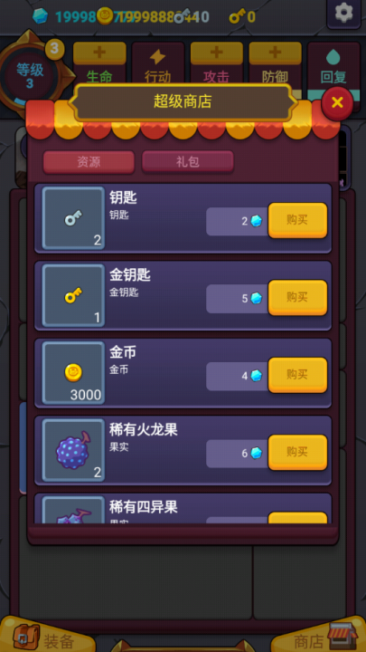 极简地下城手游(MinimalDungeonRPG) v1.5.8 最新版