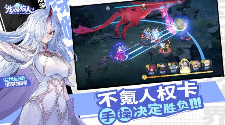 龙魂旅人游戏 v0.2.9 最新版