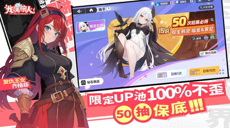 龙魂旅人游戏 v0.2.9 最新版