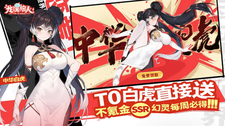 龙魂旅人游戏 v0.2.9 最新版