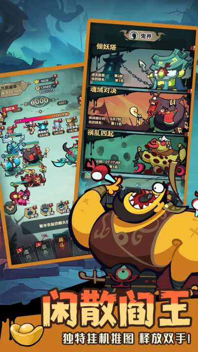 最封神手游 v1.0.0 最新版