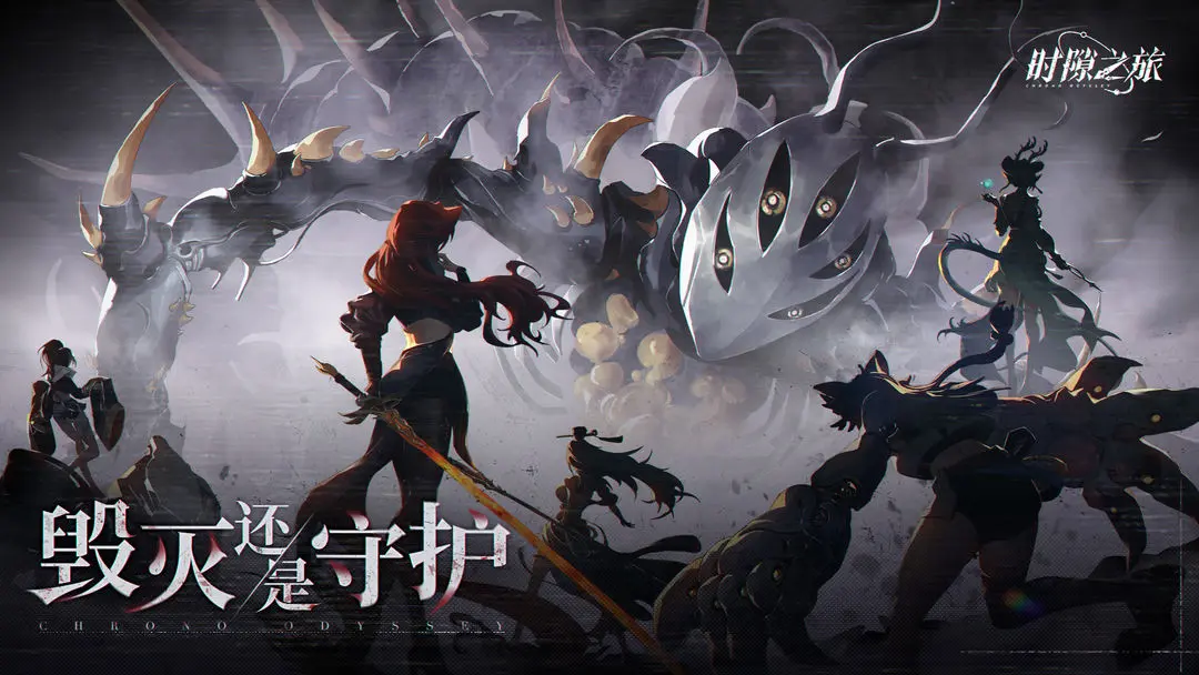 时隙之旅官方版 v1.1.0 安卓版