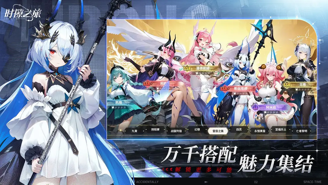 时隙之旅官方版 v1.1.0 安卓版