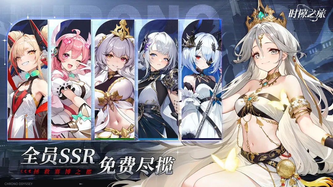 时隙之旅官方版 v1.1.0 安卓版