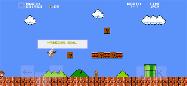 马里奥指导版游戏 v0.04 安卓版