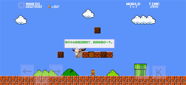 马里奥指导版游戏 v0.04 安卓版