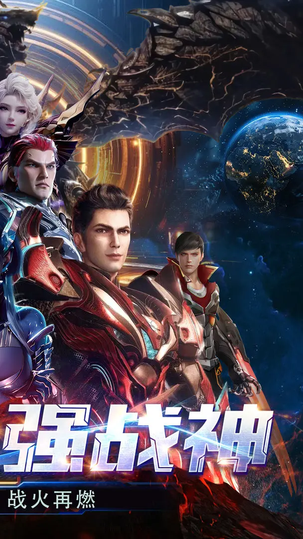 吞噬星空黎明免费版 v1.0.0.23 安卓版