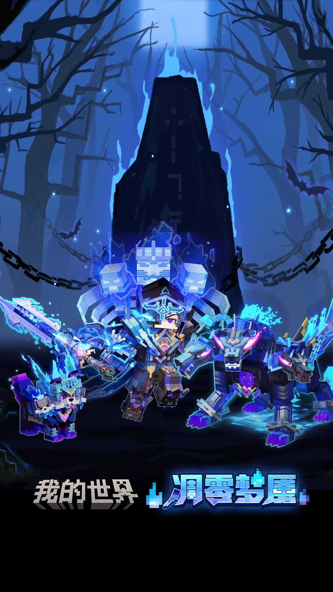 我的世界移动版官方下载 v3.3.15.268037 最新版