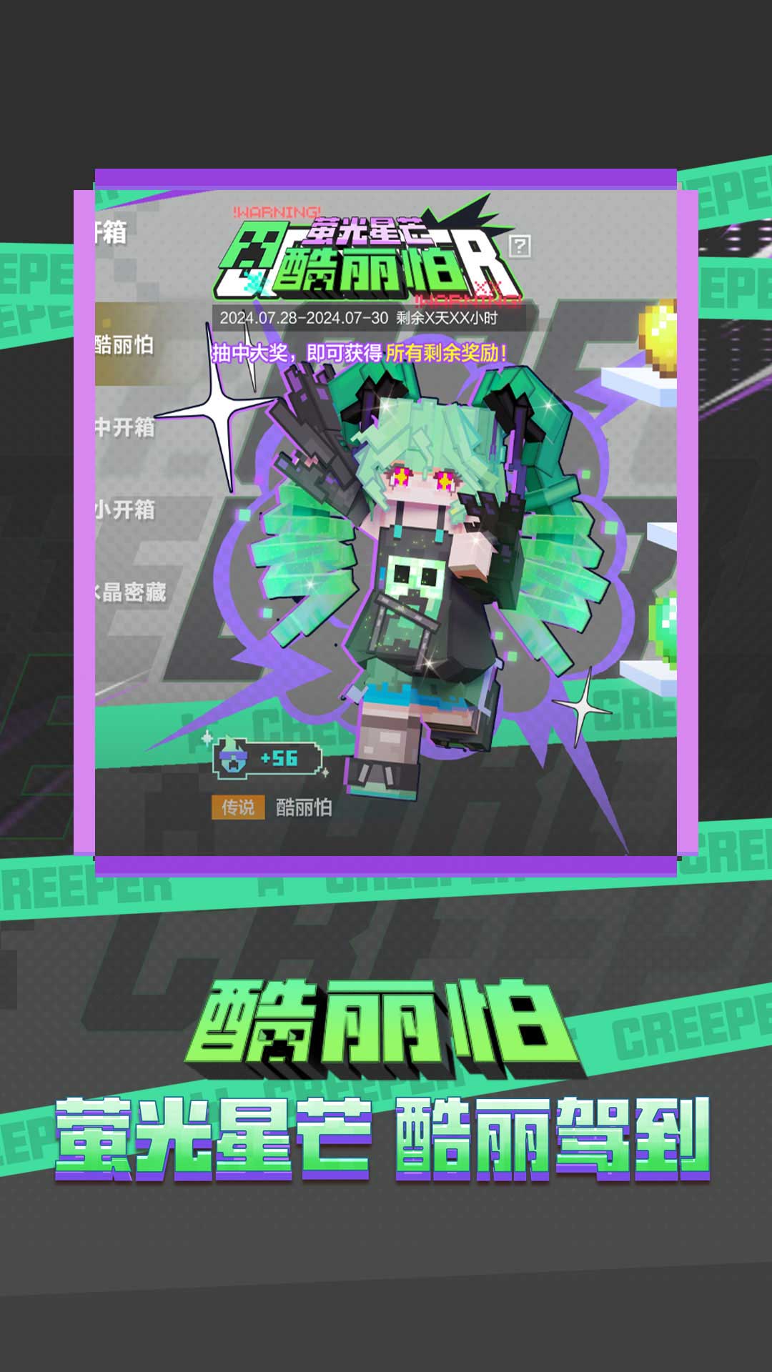 我的世界移动版官方下载 v3.3.15.268037 最新版