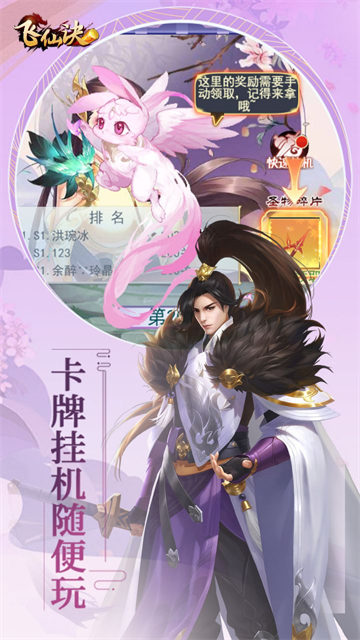 飞仙诀下载安装 v1.0 安卓版