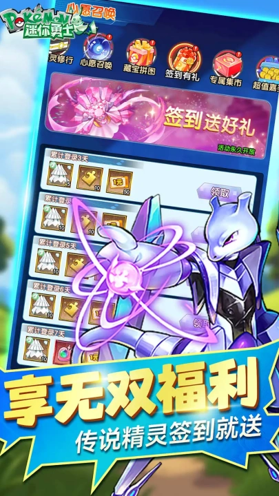 迷你勇士手游 v1.0 最新版