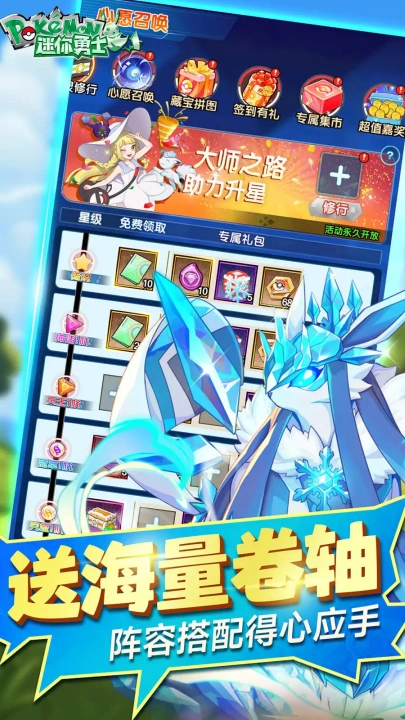 迷你勇士手游 v1.0 最新版