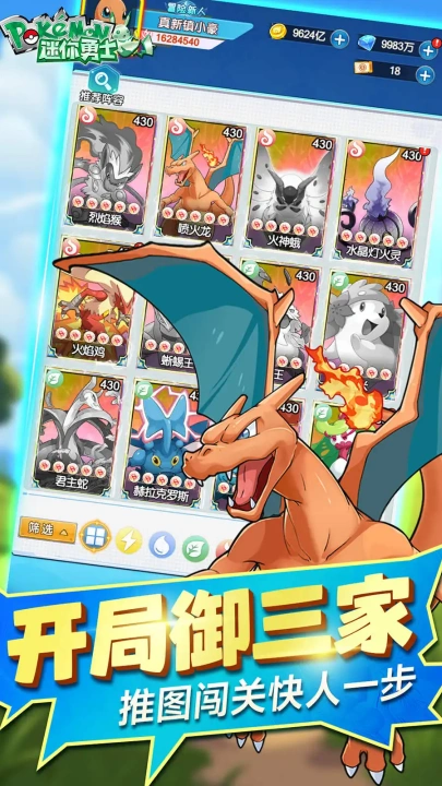 迷你勇士手游 v1.0 最新版