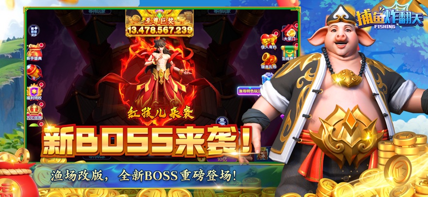 捕鱼炸翻天华为版本 v10.2.0.0 最新版