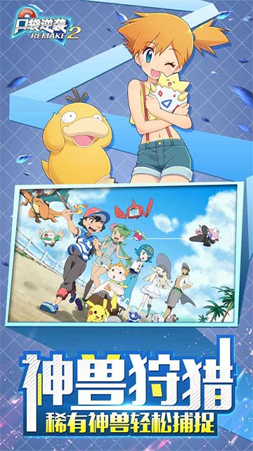 口袋逆袭游戏手游下载 v2.1.3 安卓版