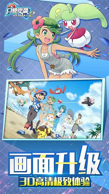 口袋逆袭游戏手游下载 v2.1.3 安卓版