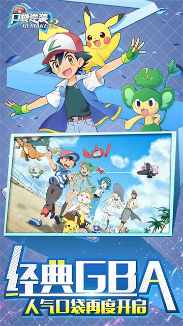 口袋逆袭游戏手游下载 v2.1.3 安卓版