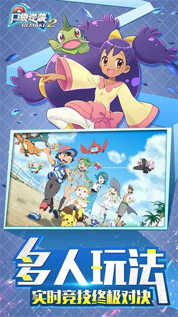 口袋逆袭游戏手游下载 v2.1.3 安卓版