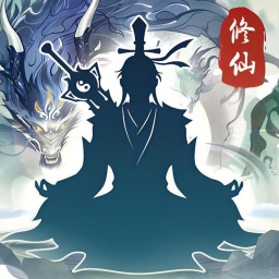 世外绝世高人游戏 v1.0 最新版