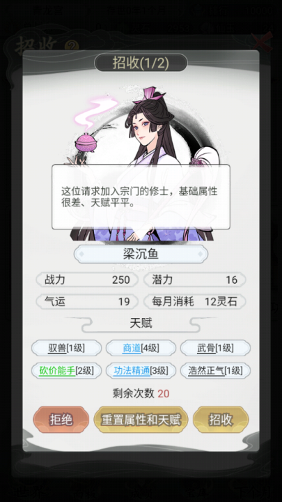 世外绝世高人游戏 v1.0 最新版