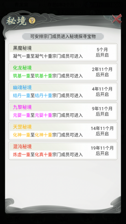 世外绝世高人游戏 v1.0 最新版