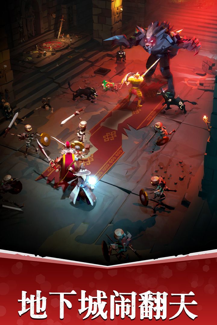 魔法军团手游安卓下载 v1.1.255 最新版