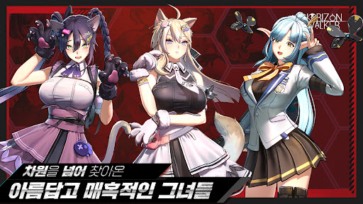 地平线行者官方下载(地平线行者（韩服）安装器) v1.5.5 安卓版