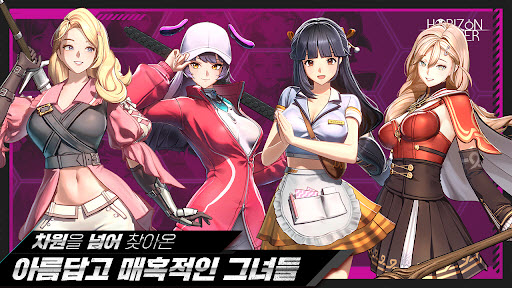 地平线行者官方下载(地平线行者（韩服）安装器) v1.5.5 安卓版