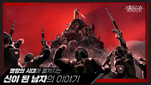 地平线行者官方下载(地平线行者（韩服）安装器) v1.5.5 安卓版