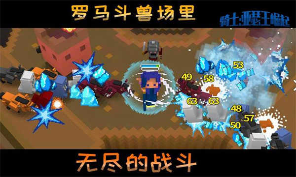 骑士亚瑟王崛起游戏下载 v3.05 安卓版