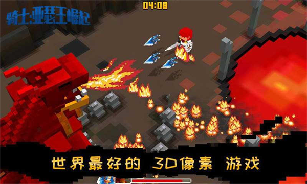 骑士亚瑟王崛起游戏下载 v3.05 安卓版