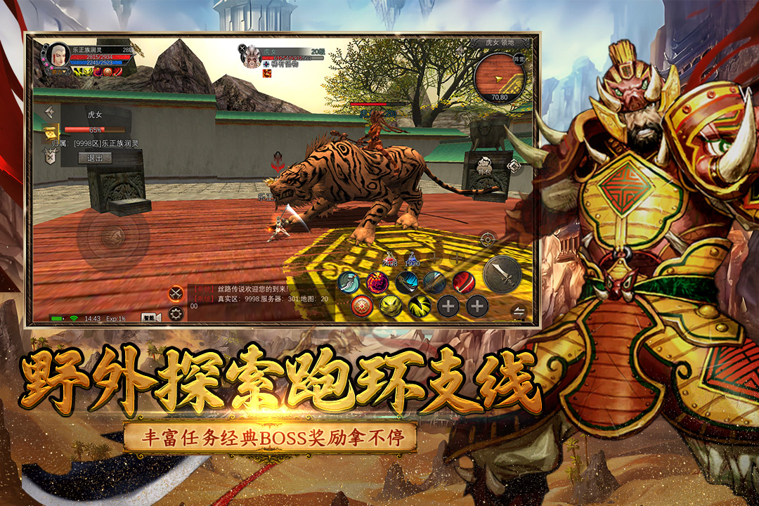 寻梦丝路安卓手机下载 v2.0.0 最新版