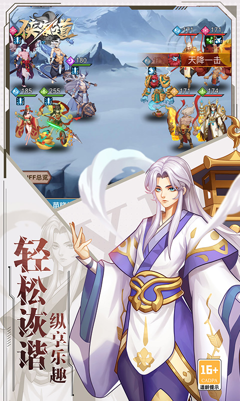 侠客道0.1版本 v1.0.0 最新版