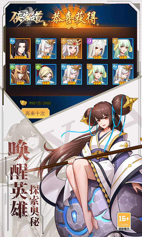 侠客道0.1版本 v1.0.0 最新版