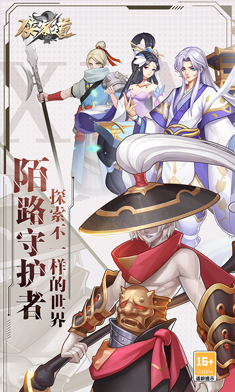 侠客道0.1版本 v1.0.0 最新版