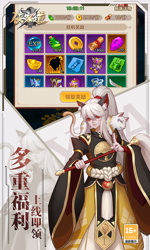 侠客道0.1版本 v1.0.0 最新版