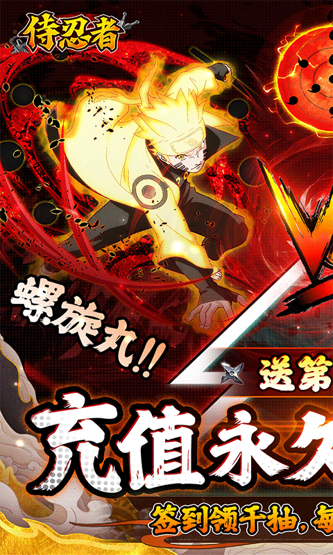 侍忍者手游 v1.0.1 安卓版