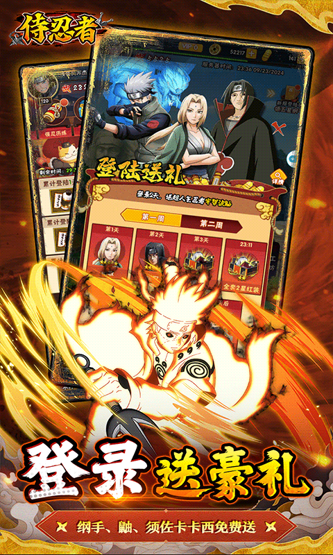 侍忍者手游 v1.0.1 安卓版