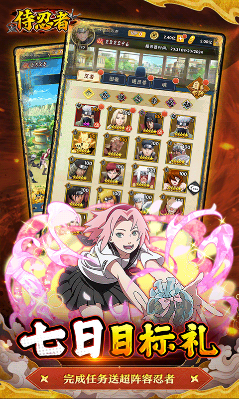 侍忍者手游 v1.0.1 安卓版