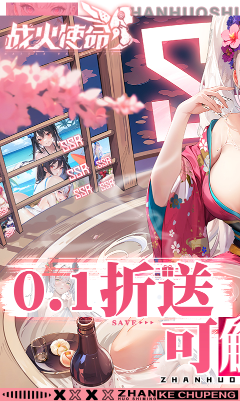 战火使命国际服 v1.0.5 安卓版