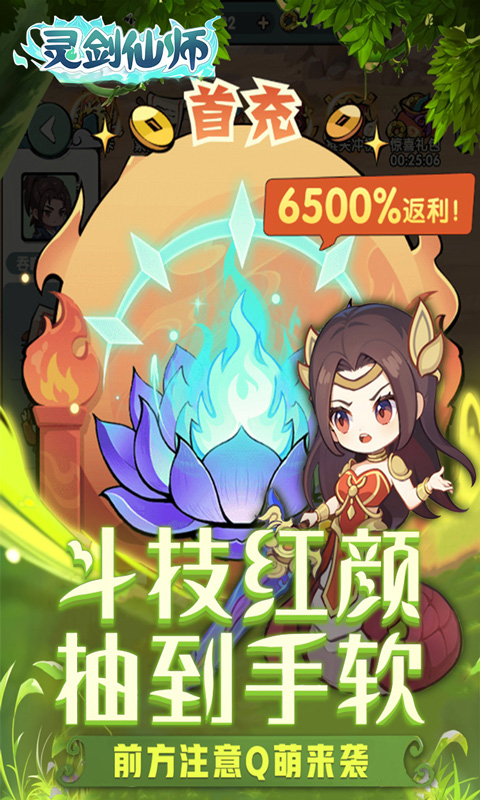 灵剑仙师手游官方下载 v1.0 最新版