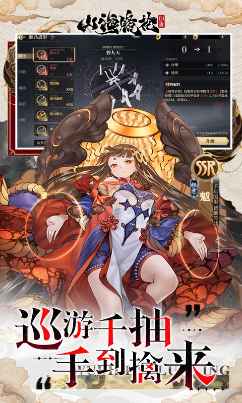 山海镜花下载 v1.0.0 最新版