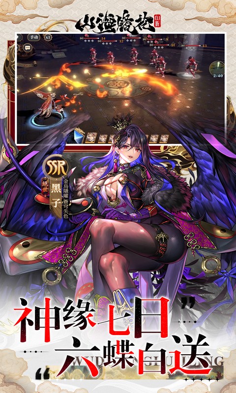 山海镜花下载 v1.0.0 最新版