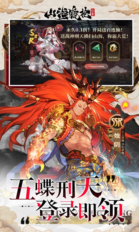 山海镜花bilibili版 v1.0.0 安卓版