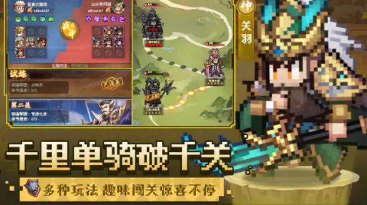 像素名将录游戏 v1.5.0 最新版