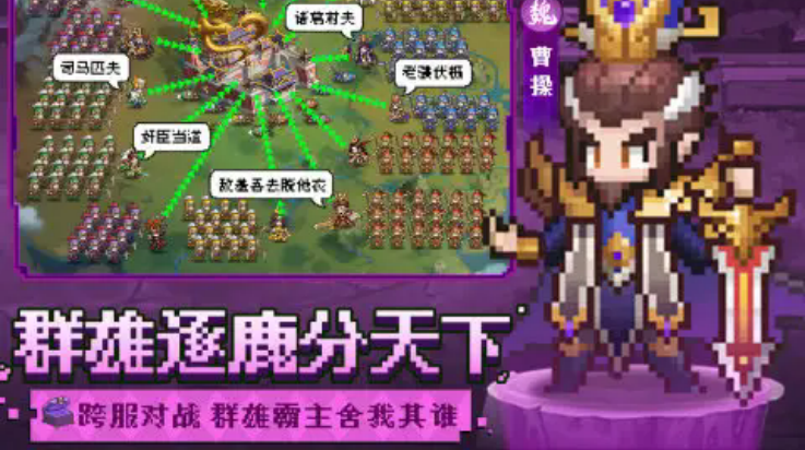 像素名将录游戏 v1.5.0 最新版